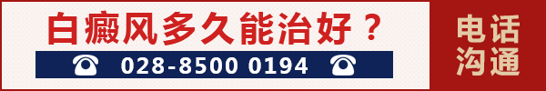 白癜风多久能治好?.gif