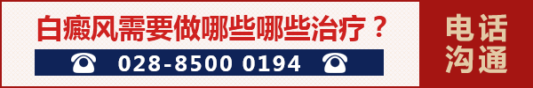 白癜风需要做哪些哪些治疗?.gif