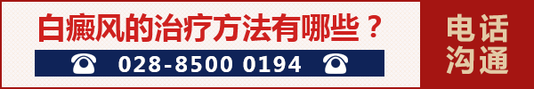 白癜风的治疗方法有哪些?.gif