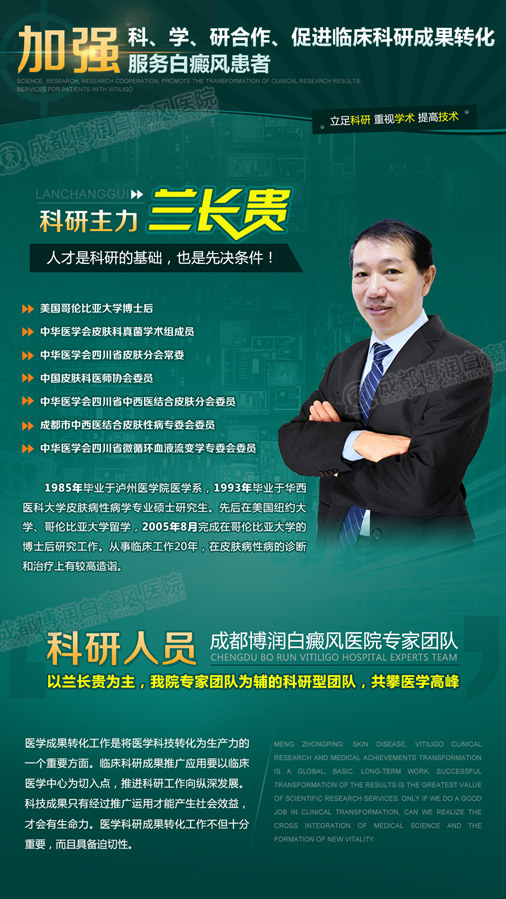 白癜风疾病研究室3_副本.jpg